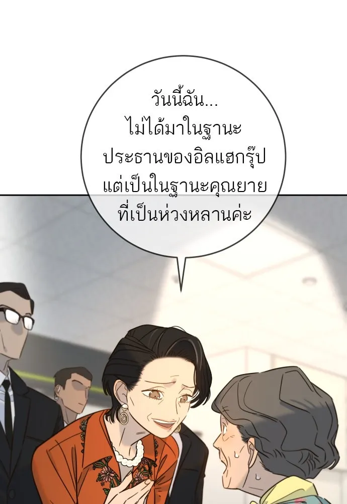 พริบตาเปลี่ยนโลก ตอนที่ 28 รูปที่ 10