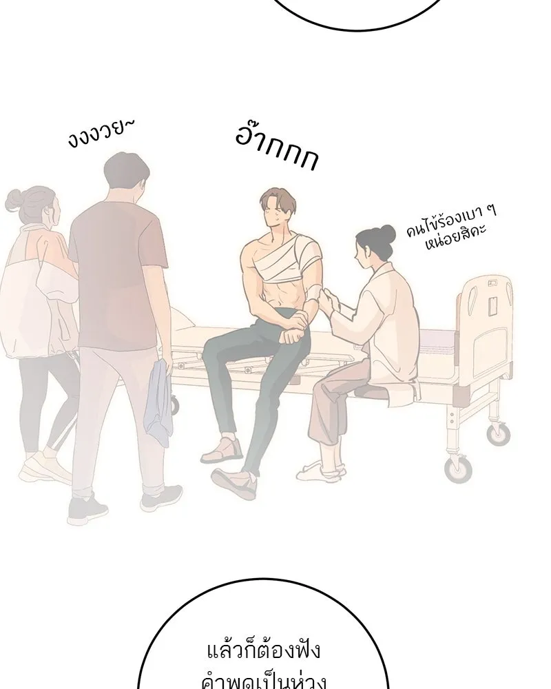 ตำนานเทพธิดาตกสวรรค์ ตอนที่ 133 รูปที่ 169