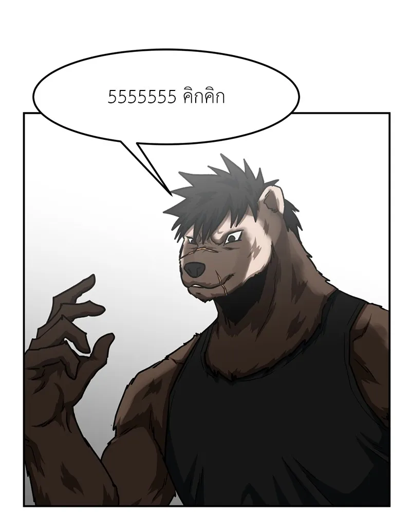 โรงเรียนสัตว์กินเนื้อ ตอนที่ 36 รูปที่ 50