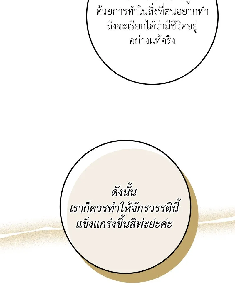 เจ้าหญิงคลั่งแห่งวังหลวง ตอนที่ 98 รูปที่ 73