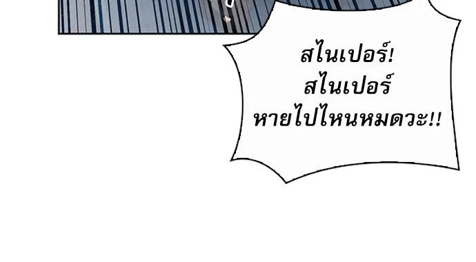 ดรูอิดแห่งสถานีโซล ตอนที่ 53 รูปที่ 124