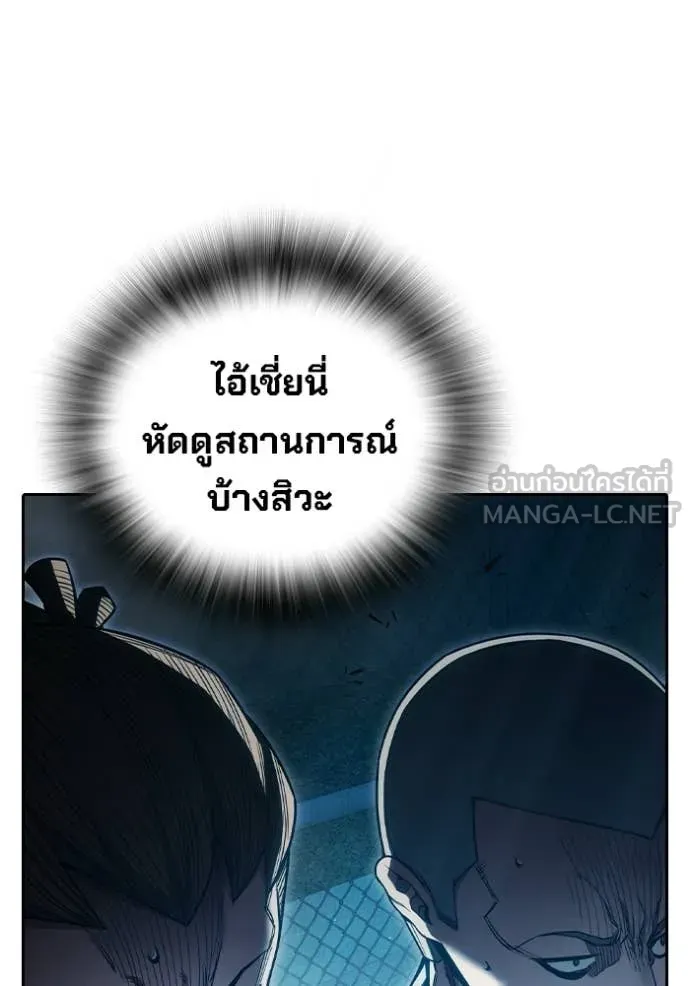 เยาวชนคนคุก ตอนที่ 93 รูปที่ 45