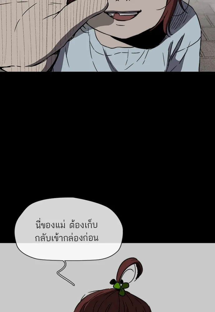 ปั่นสู้ฝันbrWind Breaker ตอนที่ 92 รูปที่ 61