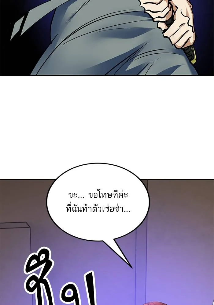 Return to Player ตอนที่ 156 รูปที่ 10