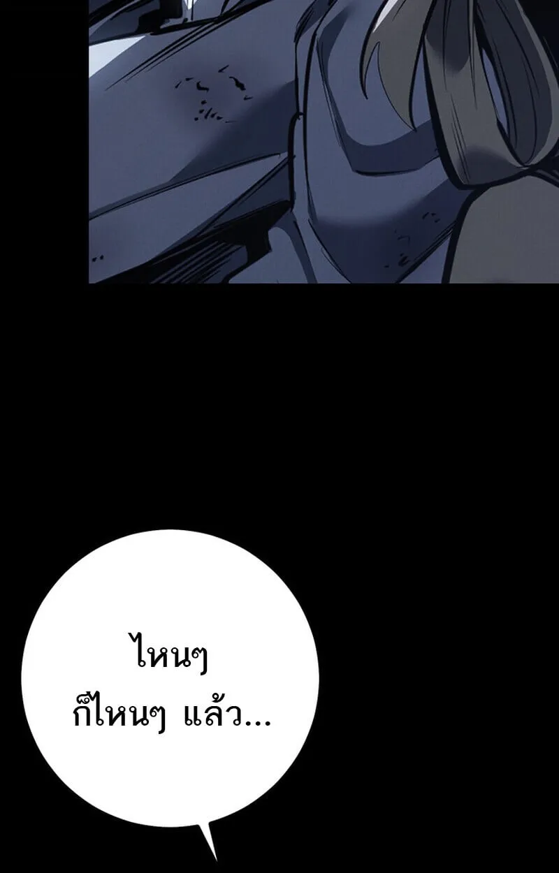 Regressing as the Reincarnated Bastard of the Sword Clan ตอนที่ ตอนที่ 69 รูปที่ 70