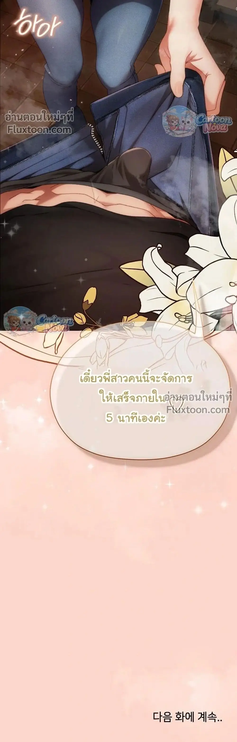 Doujin-Lc- อ่าน โดจิน มังฮวา เกาหลี ญี่ปุ่น จีน แปลไทย Little Miss Delinquent ตอนที่ 1 2 3 4 5 6 7 8 9 10 11 12 13 14 ฟรี ไม่มีโฆษณา อ่าน โดจิน Manhwa เกาหลี ญี่ปุ่น จีน เรามีครบ คัดมาให้เน้นๆ โดจิน 18+ รับประกันความฟินโดย  Doujin Lc