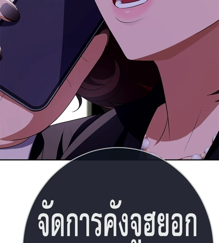คอลเซ็นเตอร์เปลี่ยนชีวิต ตอนที่ 66 คิงเมกเกอร์ รูปที่ 11