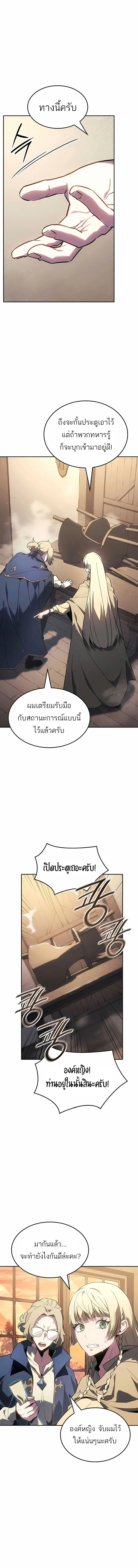 Ice Lord เจ_าตำหน_กเหม_นต_ ตอนที่ ตอนที่ 48 รูปที่ 4