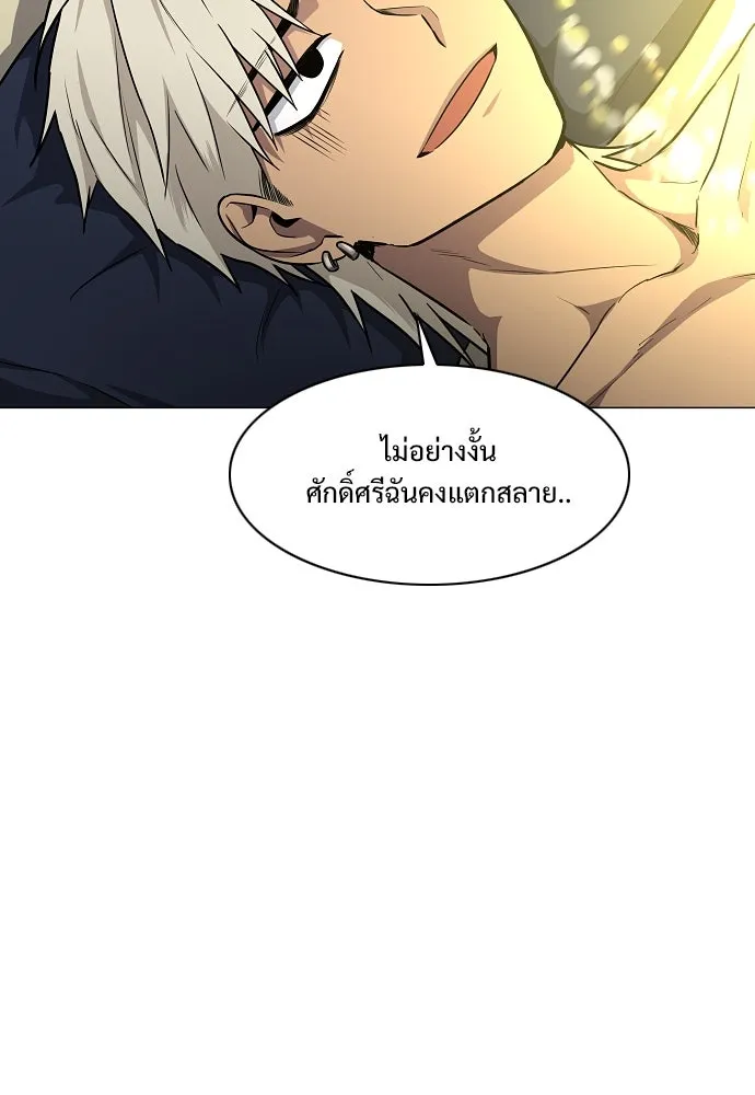 JAKDU ตอนที่ 55 รูปที่ 139