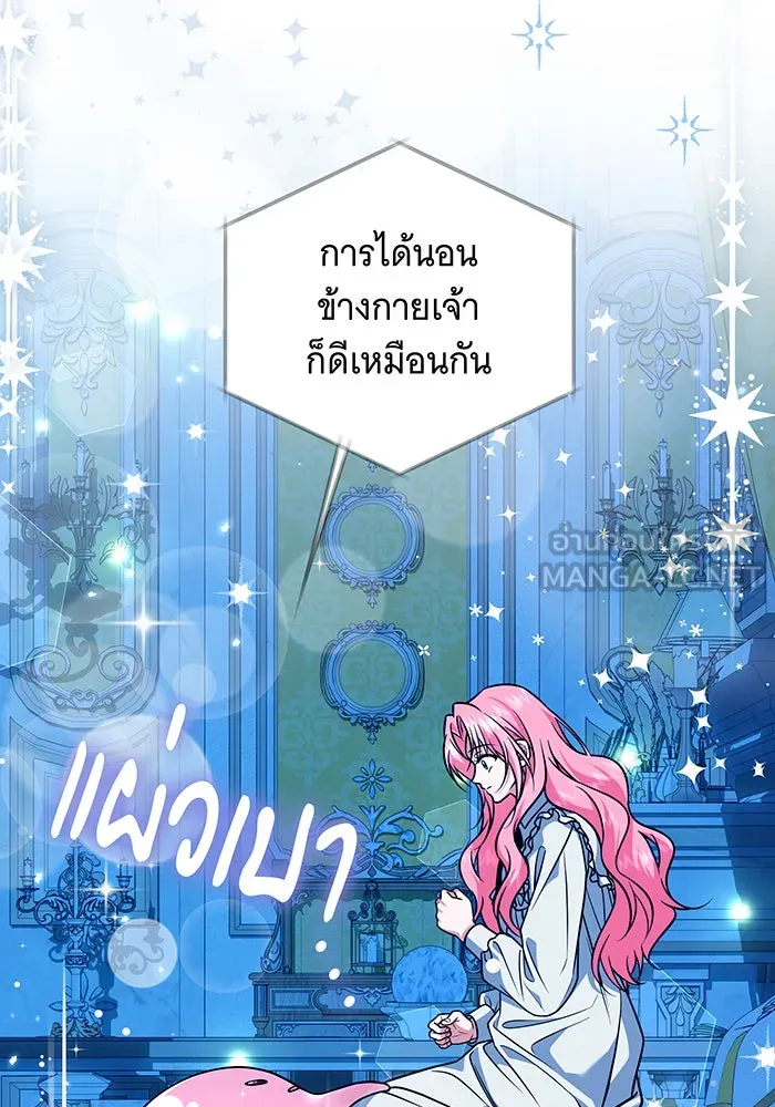 เปลี่ยนบทร้ายให้เป็นบทรัก ตอนที่ 22 รูปที่ 39
