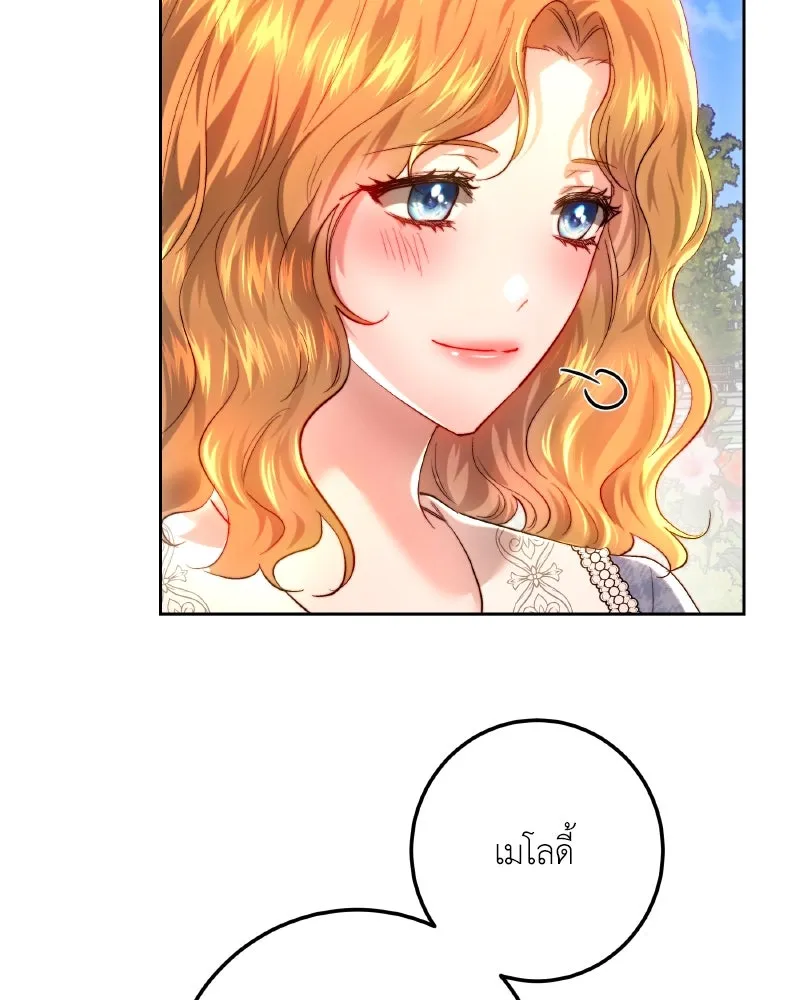 เจ้าหญิงคลั่งแห่งวังหลวง ตอนที่ 97 รูปที่ 77