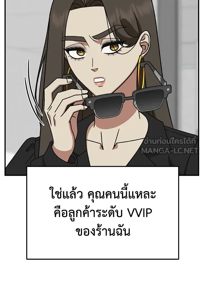 ช่วยเปลี่ยนฉันที ตอนที่ 328. ซีซัน 3 ฮยอนยอจู 23 รูปที่ 84