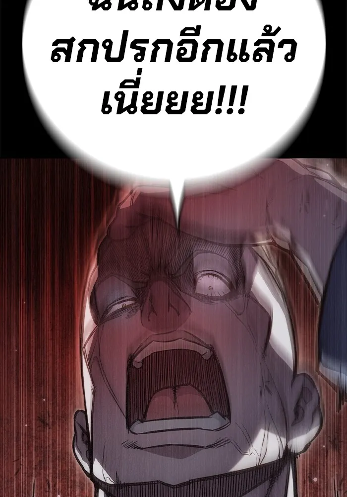 เยาวชนคนคุก ตอนที่ 8 รูปที่ 7