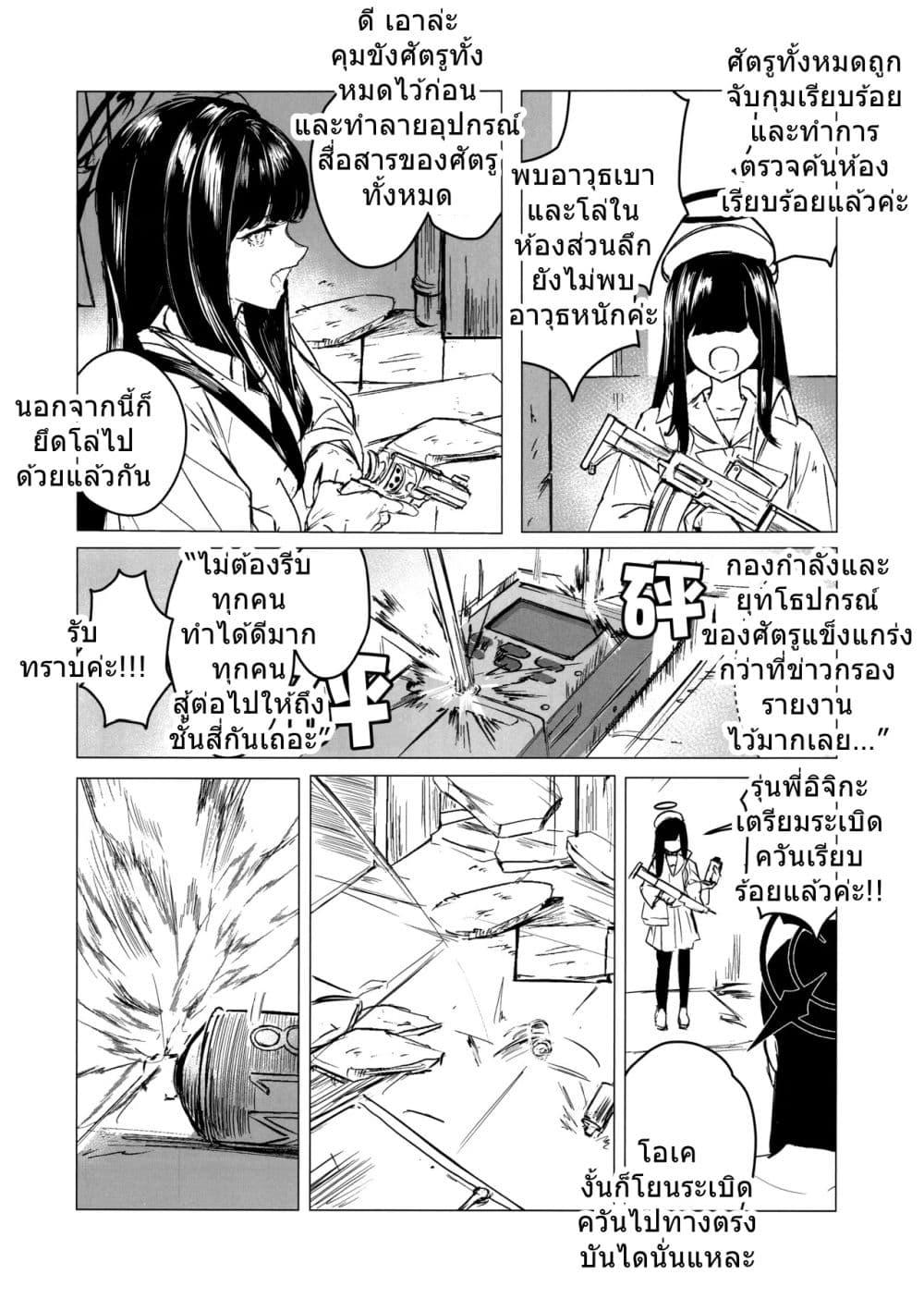 Manga-lc-com อ่านมังงะ อ่านการ์ตูน ออนไลน์ ฟรี Blue Archive CONFESSION By Aritsuno ตอนที่ 1 2 3 4 5 6 7 8 9 10 11 12 13 14 ฟรี ไม่มีโฆษณา Manga-lc - อ่าน มังงะ อ่าน การ์ตูน ออนไลน์ อ่านมังงะ ฟรี