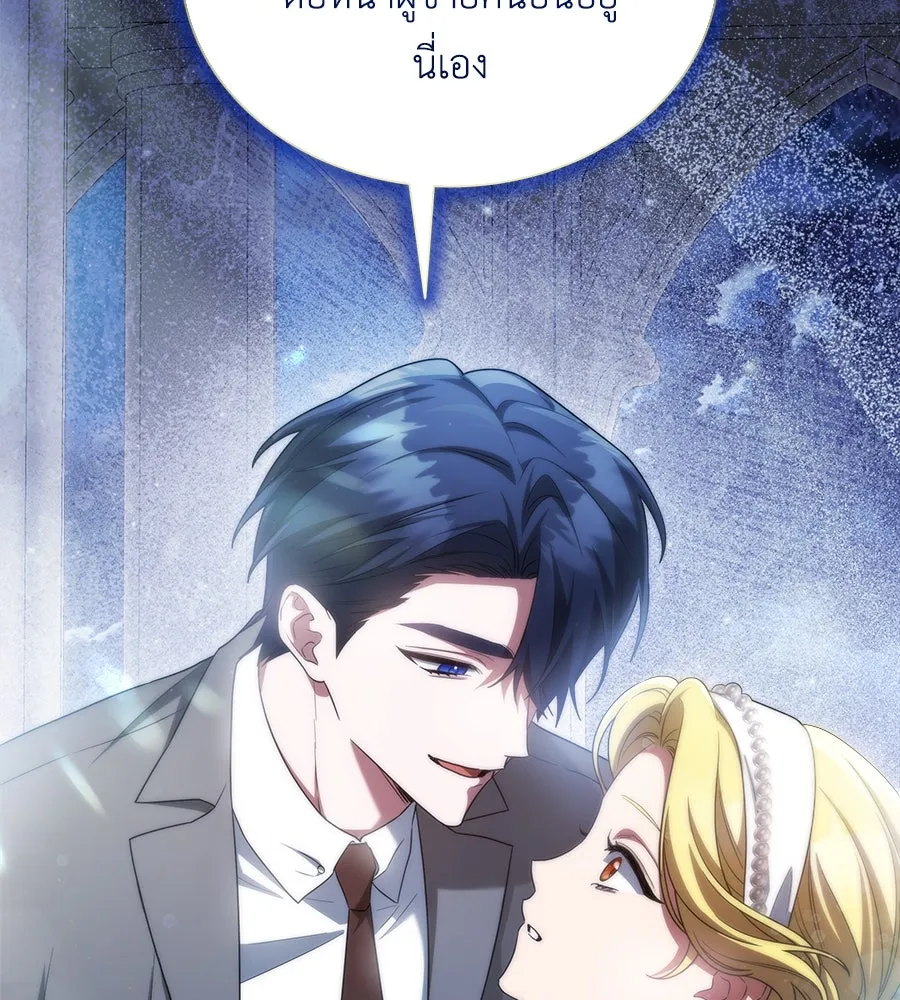 สัญญารักฉบับสุดท้าย ตอนที่ 13 รูปที่ 139