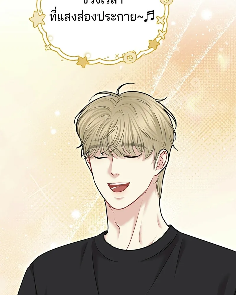 จ้า แม่คนสวย ตอนที่ 41 รูปที่ 56