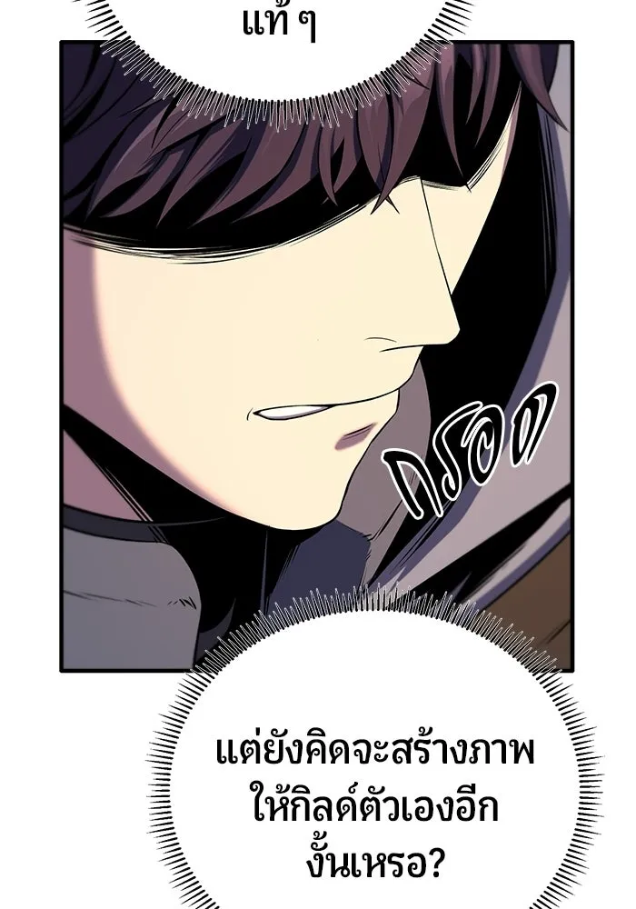 นักออกแบบเขาวงกตระดับชาติ ตอนที่ 1 รูปที่ 56