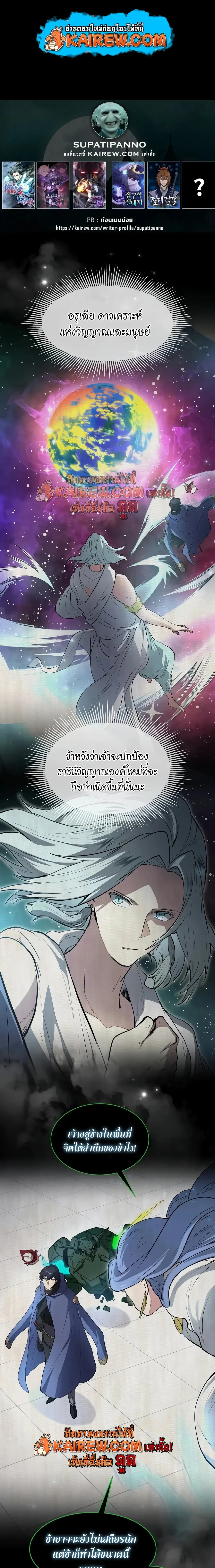 Level Up with Skills เลเวลอ_ปด_วยสก_ลข_นเทพ ตอนที่ ตอนที่ 146 รูปที่ 1