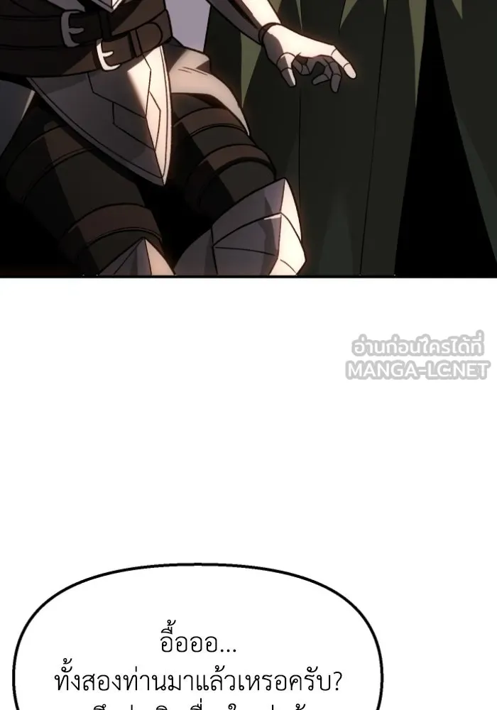 อดีตบอสหอคอย ตอนที่ 1 รูปที่ 357