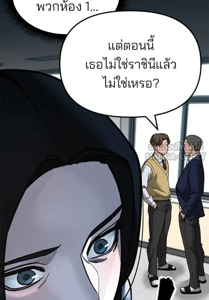 เลวฟาดเลว ตอนที่ 134 รูปที่ 108