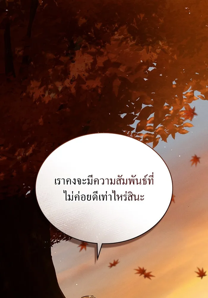 กู้ชีวิตลิขิตท่านเอิร์ล ตอนที่ 36 รูปที่ 25