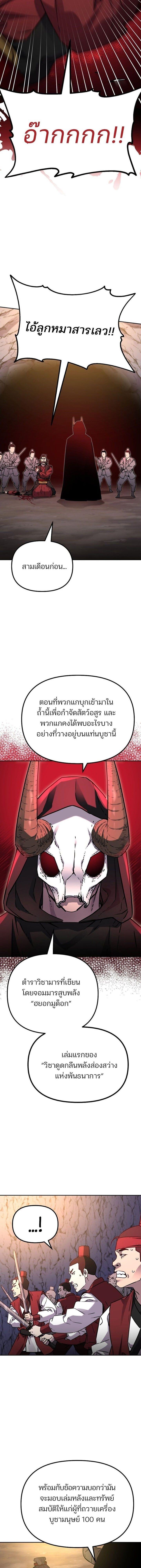 Manga-lc-com อ่านมังงะ อ่านการ์ตูน ออนไลน์ ฟรี The Reborn Ranker Chronicles ตอนที่ 1 2 3 4 5 6 7 8 9 10 11 12 13 14 ฟรี ไม่มีโฆษณา Manga-lc - อ่าน มังงะ อ่าน การ์ตูน ออนไลน์ อ่านมังงะ ฟรี