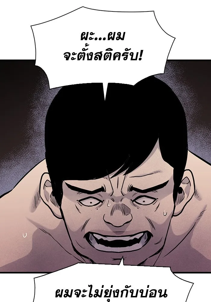 มีนา เกิดมาล่า ตอนที่ 45 รูปที่ 49