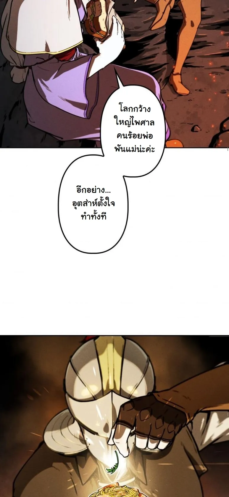 Dungeon Gourmet อ_ศว_นเป_บพ_สดาร เปล_ยนม_งกรให_เป_นเมน_เด_ด ตอนที่ ตอนที่ 1 รูปที่ 18