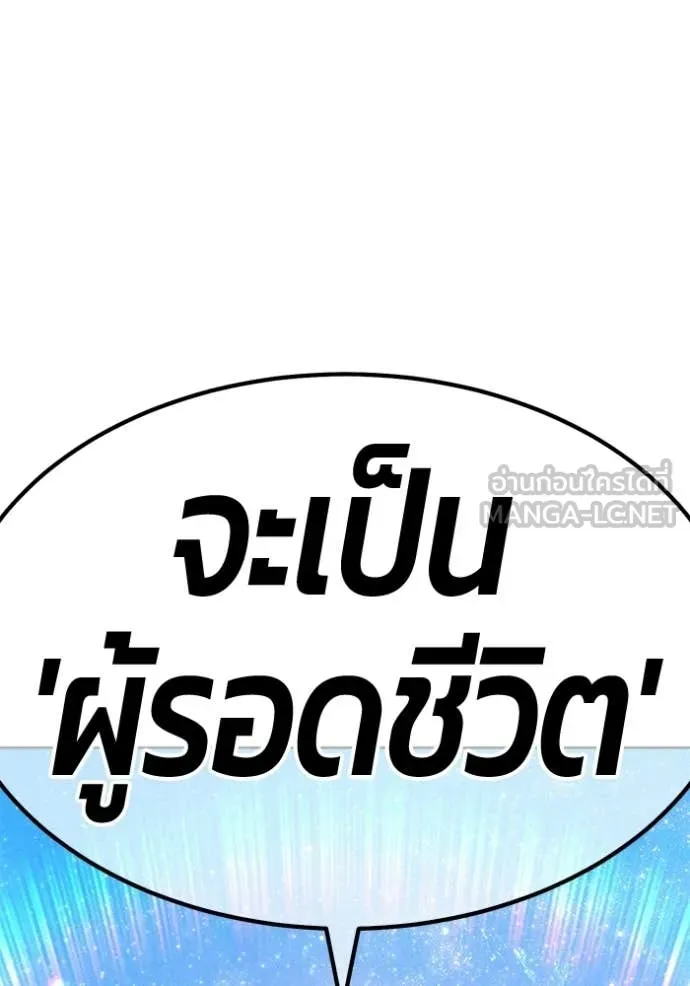 +99 ท่อนไม้ ตอนที่ 183 รูปที่ 417