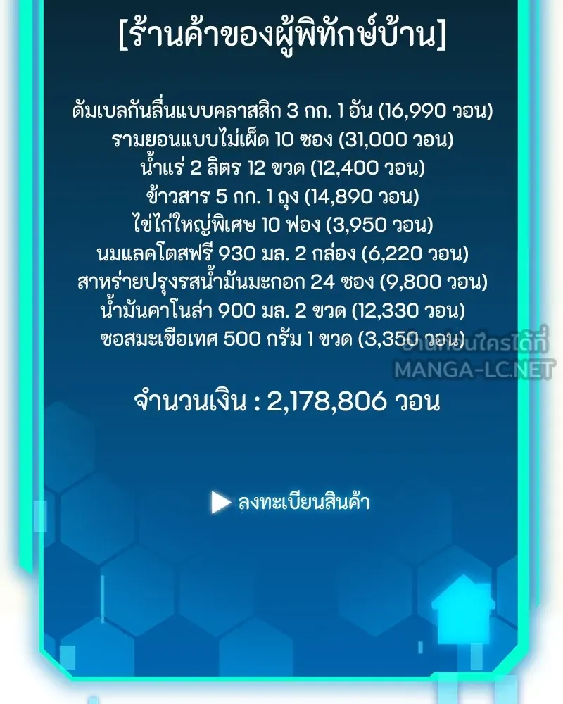โทษที พื้นที่นี้ห้ามออก ตอนที่ 3 รูปที่ 108