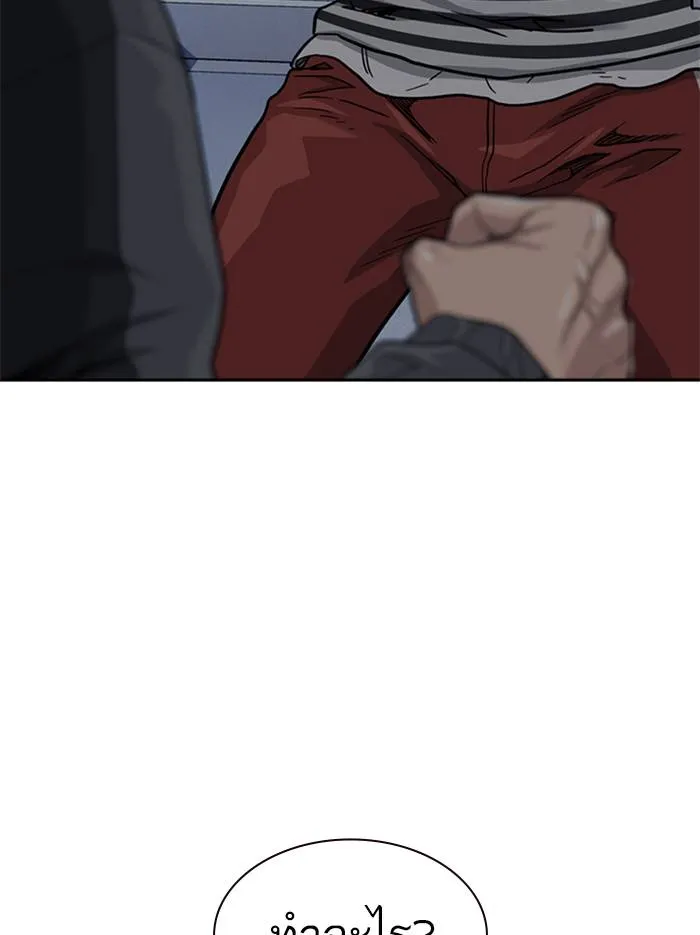 To not die ตอนที่ 53 รูปที่ 67