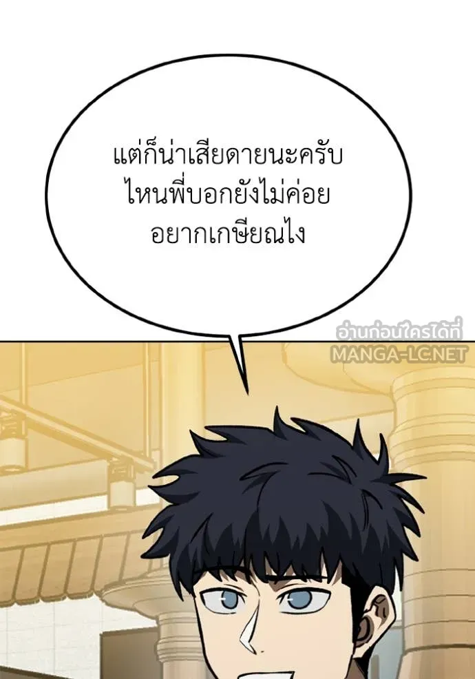 ราชาแห่งอ็อกทากอน ตอนที่ 172 รูปที่ 35