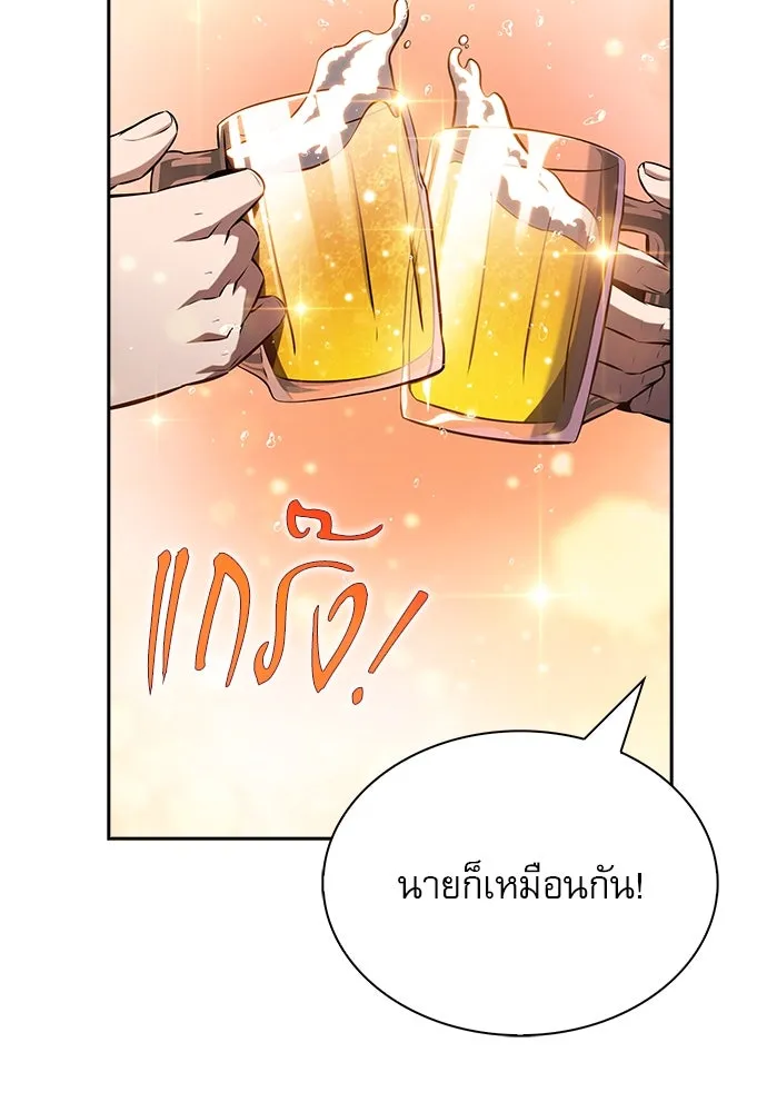 ครัวผู้กล้าท้าให้ชิม ตอนที่ 11 รูปที่ 112