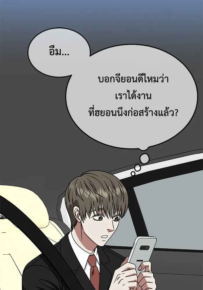 ช่วยเปลี่ยนฉันที ตอนที่ 216. ซีซัน 2 แบคซูยง 8 รูปที่ 40