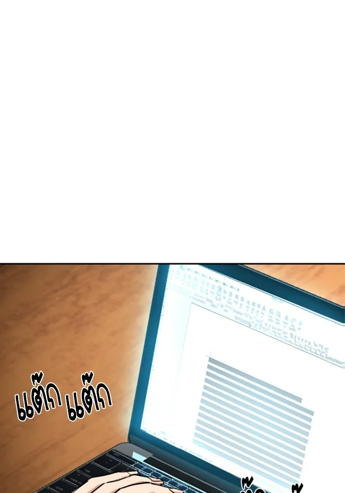 พี่ชายสายบอดี้การ์ด ตอนที่ 231 รูปที่ 2