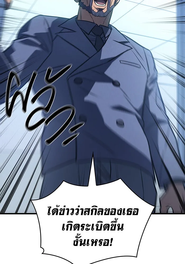 เกิดใหม่พร้อมพลังแห่งราชัน ตอนที่ 37 รูปที่ 103