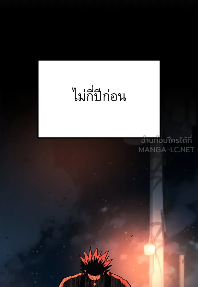 ราชาลานประลอง ตอนที่ 71 รูปที่ 54