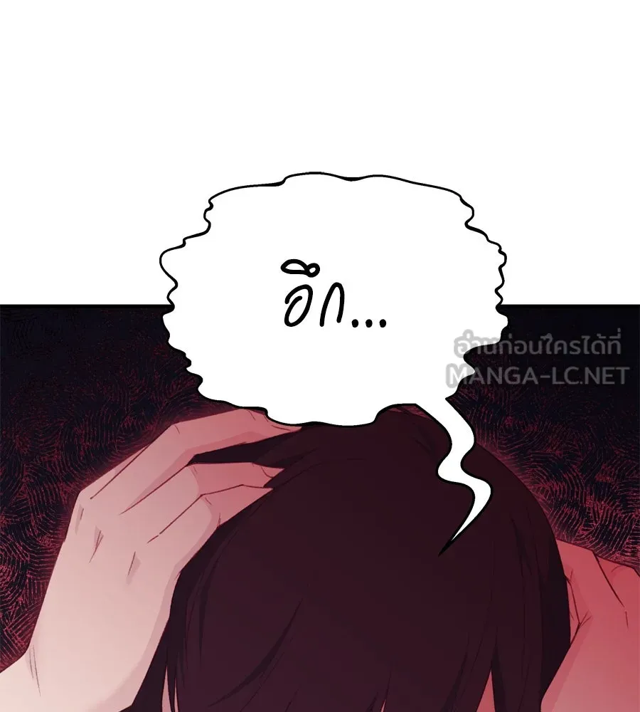 Spy House ตอนที่ 45 รูปที่ 141