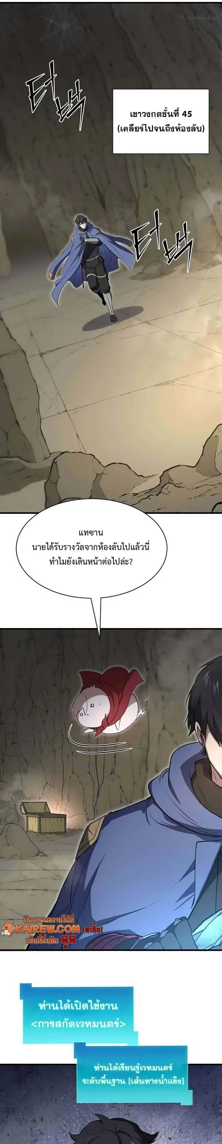 Level Up with Skills เลเวลอ_ปด_วยสก_ลข_นเทพ ตอนที่ ตอนที่ 134 รูปที่ 26