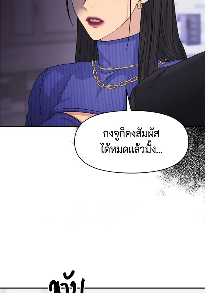 Couple Breaker ตอนที่ 18 รูปที่ 22