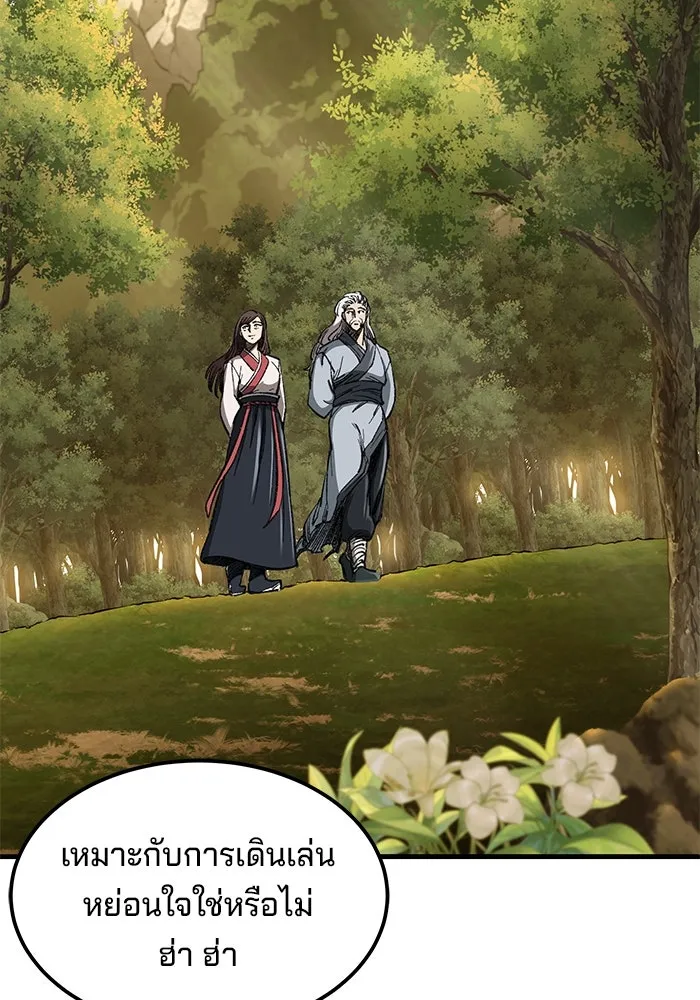 คุณปู่จอมยุทธกับหลานสาวสุดแกร่ง ตอนที่ 8 รูปที่ 176