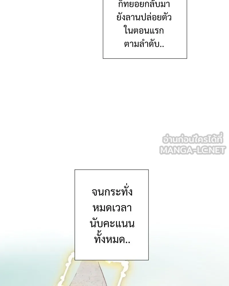 เทพมังกรคลั่งรัก ตอนที่ 9 อุบายที่ใสสะอาด รูปที่ 42