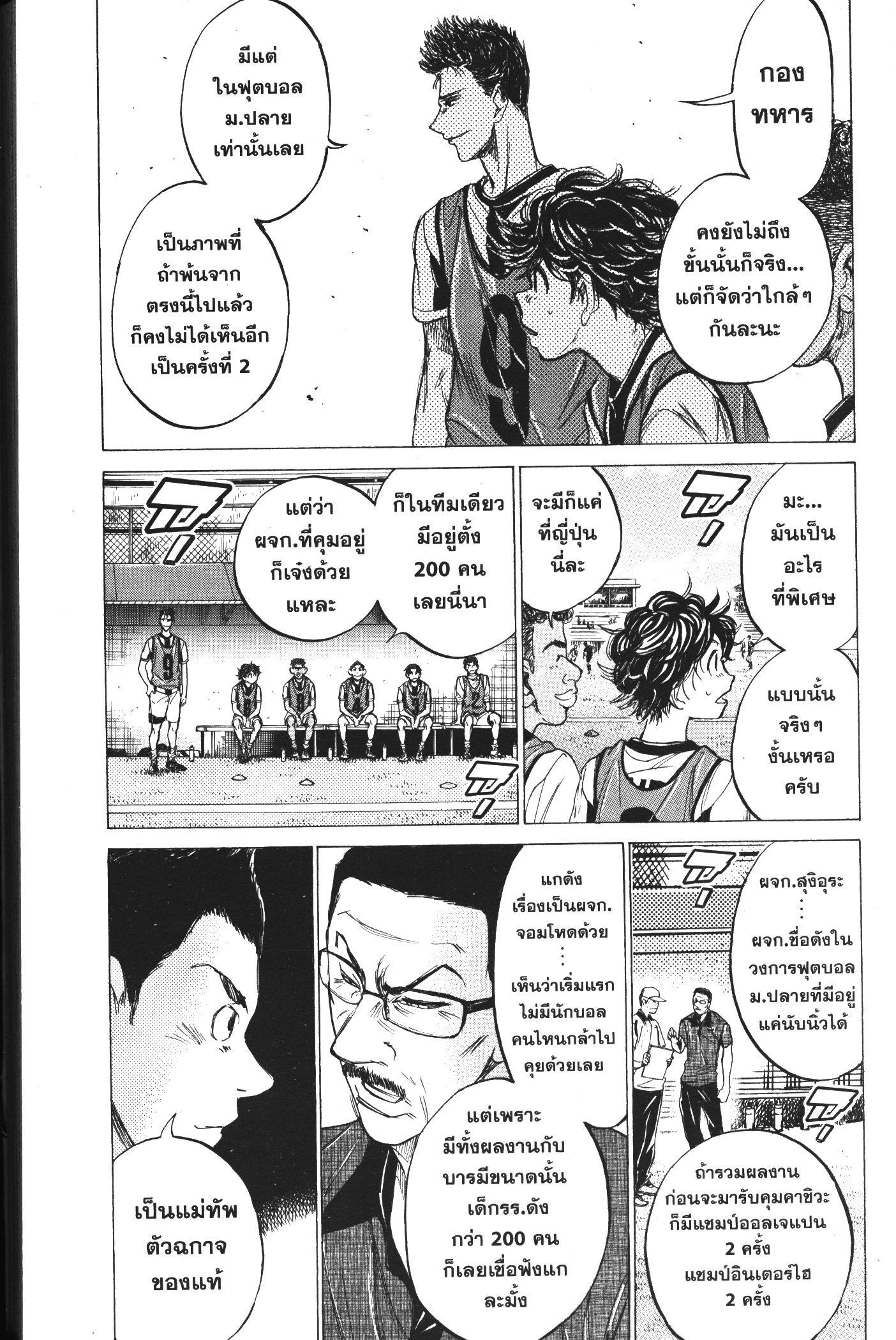 Manga-lc-com อ่านมังงะ อ่านการ์ตูน ออนไลน์ ฟรี Ao Ashi แข้งเด็กหัวใจนักสู้ ตอนที่ 1 2 3 4 5 6 7 8 9 10 11 12 13 14 ฟรี ไม่มีโฆษณา Manga-lc - อ่าน มังงะ อ่าน การ์ตูน ออนไลน์ อ่านมังงะ ฟรี