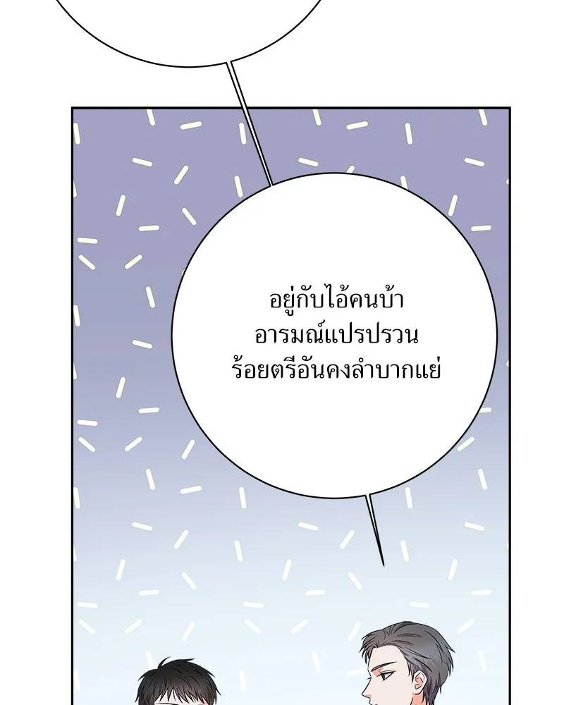 แด่ความเกลียดชัง ตอนที่ 19 รูปที่ 133