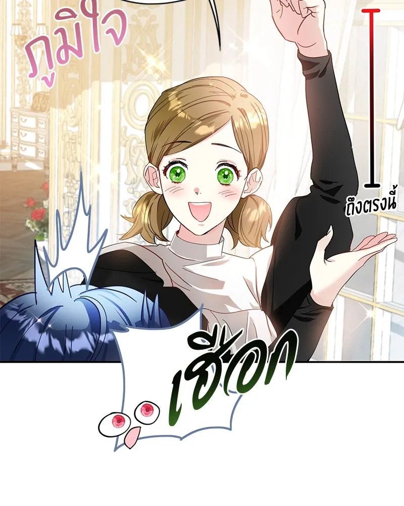 คนรักตายกลายเป็นทรราช ตอนที่ 3 รูปที่ 82