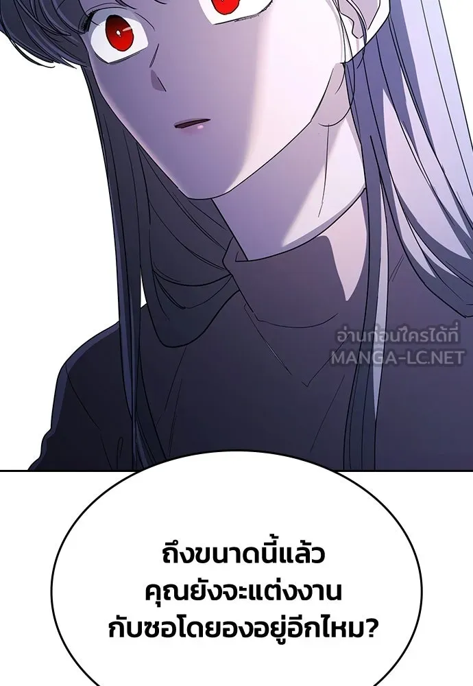 รักแล้วห้ามเลิก ตอนที่ 67 รูปที่ 183