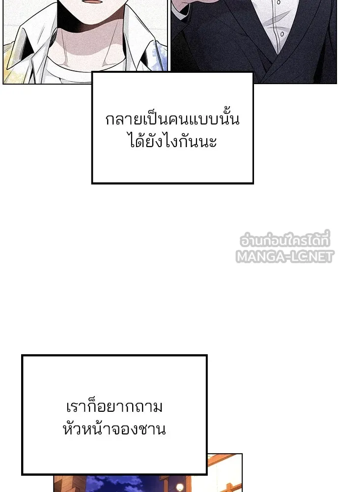 รักผิดแผน ตอนที่ 19 รูปที่ 75
