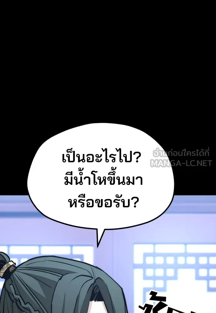 เส้นทางสู่เทพมาร ตอนที่ 56 รูปที่ 15