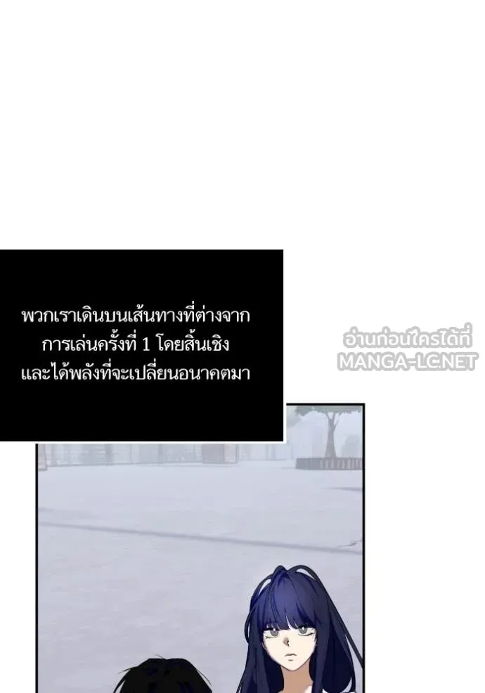 Return to Player ตอนที่ 190 รูปที่ 22