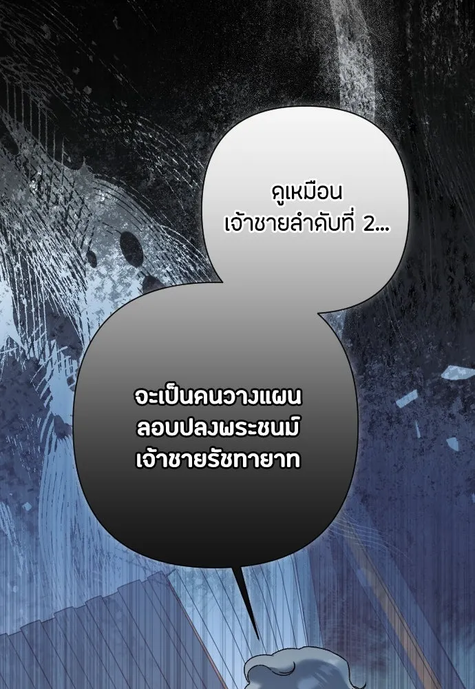 แด่ใจที่ไร้รัก ตอนที่ 44 รูปที่ 31